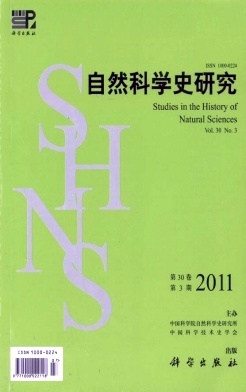 自然科學(xué)史是科學(xué)還是人學(xué) 歷史視角下的知識(shí)構(gòu)建與角色反思